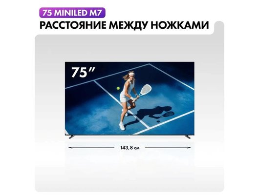 4K (Ultra HD) Smart телевизор HAIER 75 MINILED M7